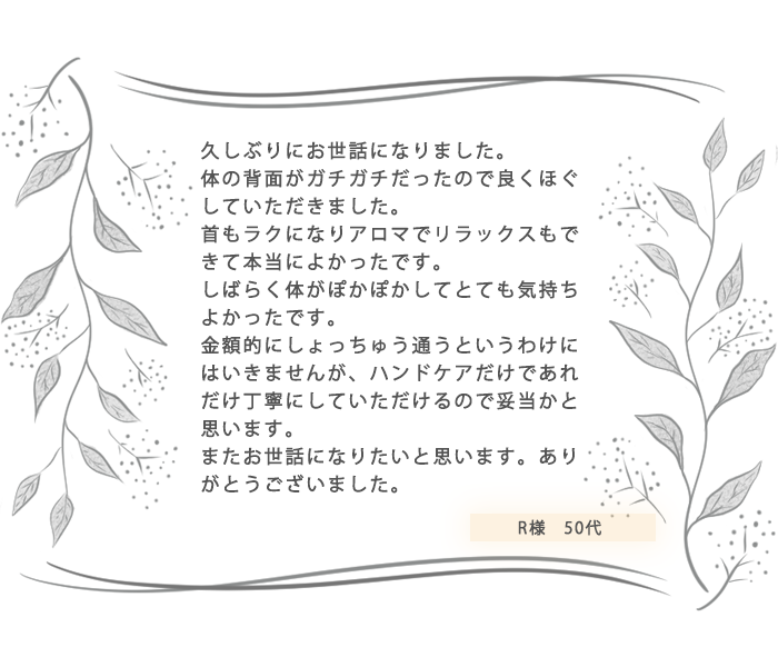 口コミ1