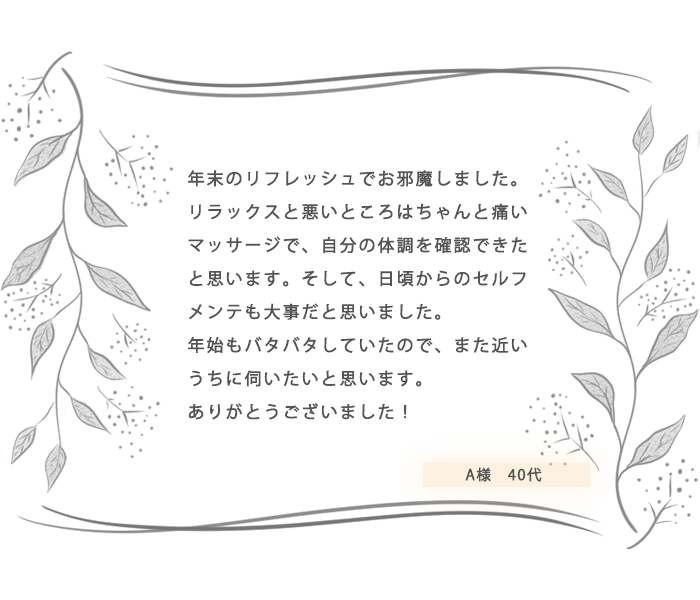 口コミ5