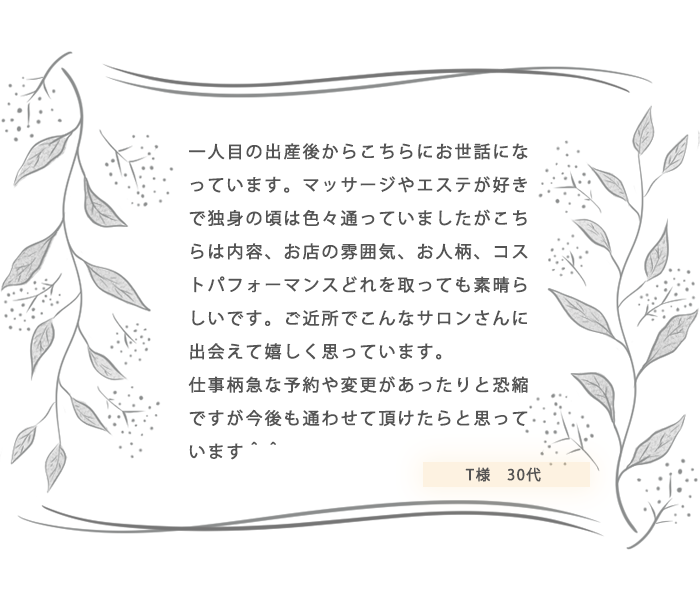 口コミ7